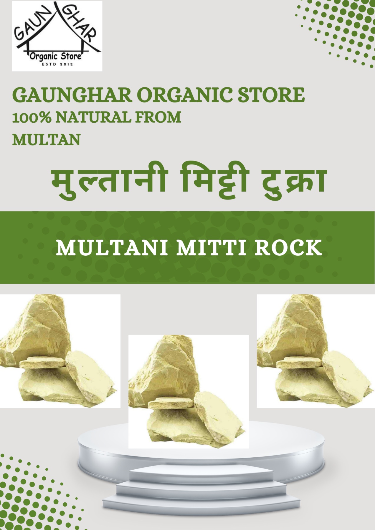 Multani Mitti Face Pack ( Rajasthani ) 400 gm Rock Form